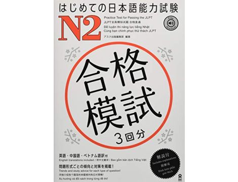 Practice test for passing the JLPT - N2 - Zawiera pobierane AUDIO